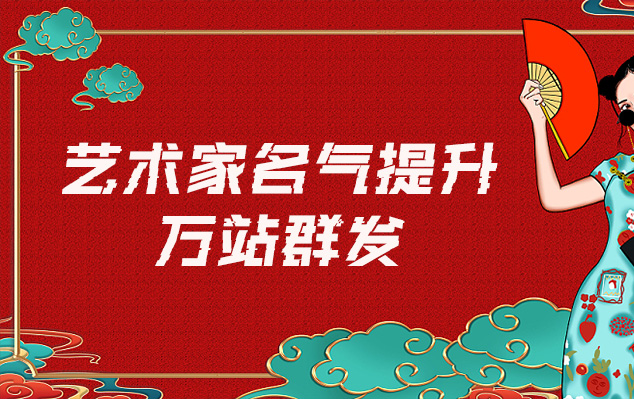 安顺市-哪些网站为艺术家提供了最佳的销售和推广机会？